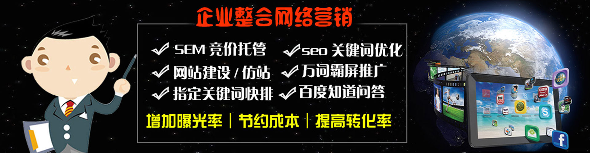 扎鲁特旗百度推广平台