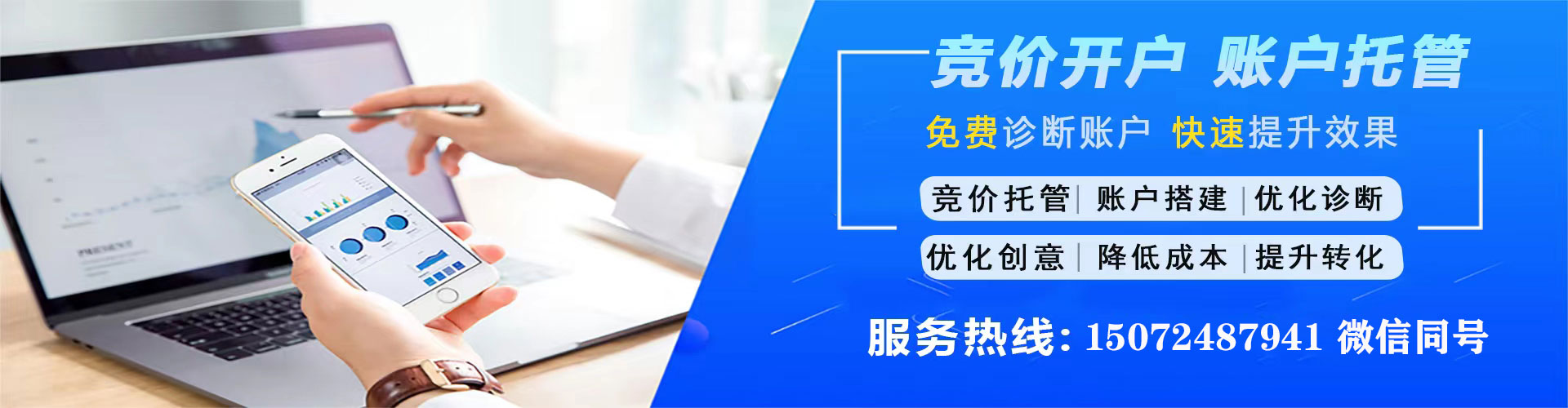 扎鲁特旗sem主管